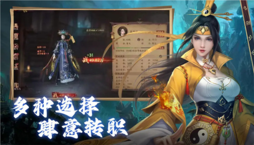 斩魔问道手游图片