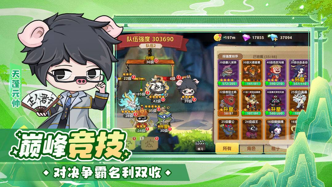 猴哥快跑红包版游戏截图