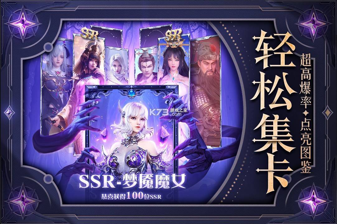 逍遥志手游最新版截图
