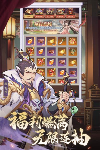 境界勇士安卓版游戏截图