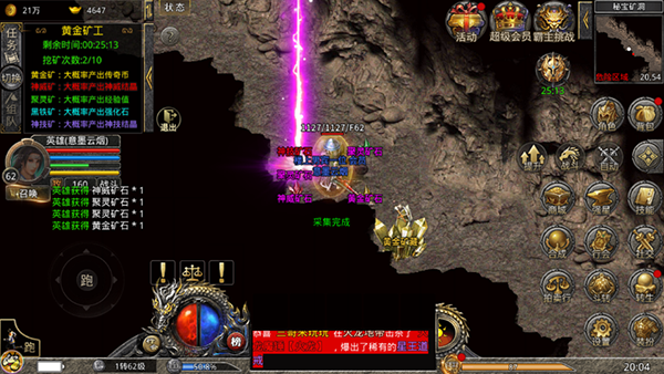 热血合击正版手游截图