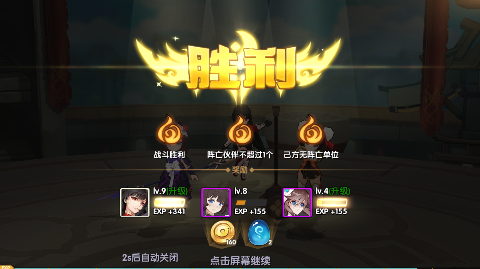 天书残卷游戏截图