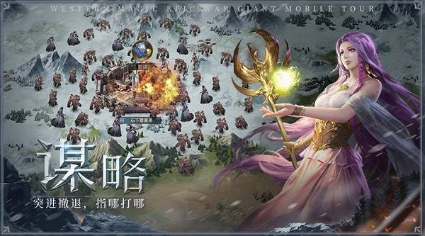 帝国雄师最新版
