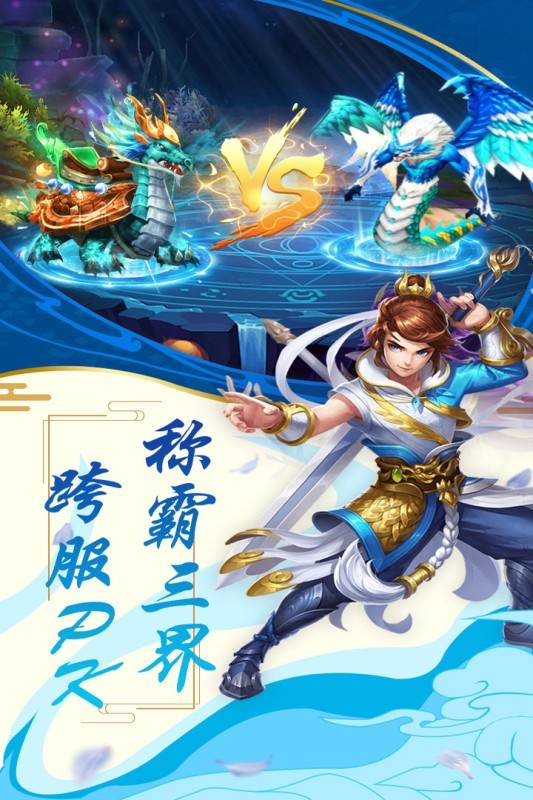 圣域伏魔录游戏截图