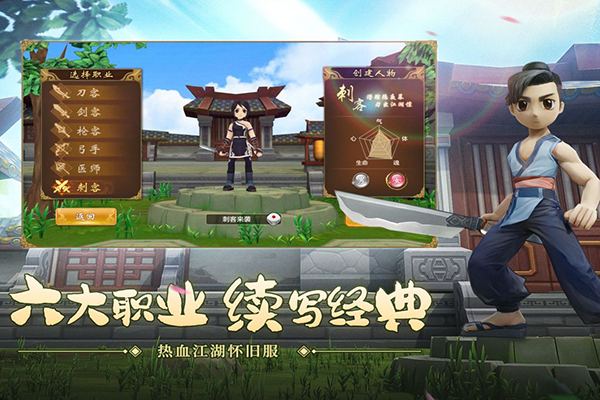热血江湖青春版游戏截图