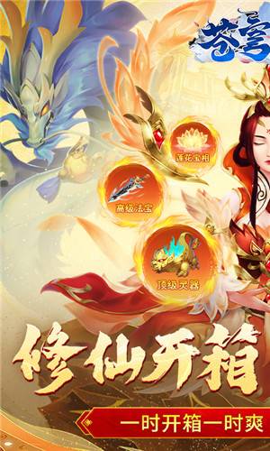 仙剑奇侠传官方版截图