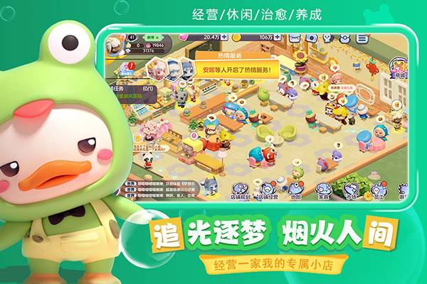 梦想乐园官方正版截图
