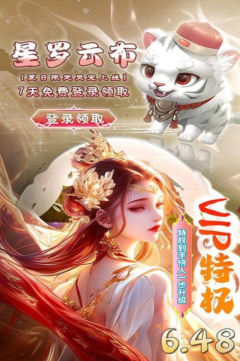 巨龙猎手官方版截图