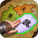 三国群英传：鸿鹄霸业