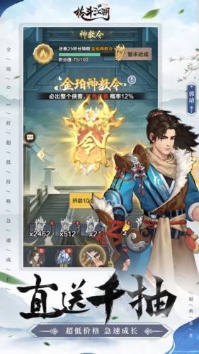格斗江湖游戏截图