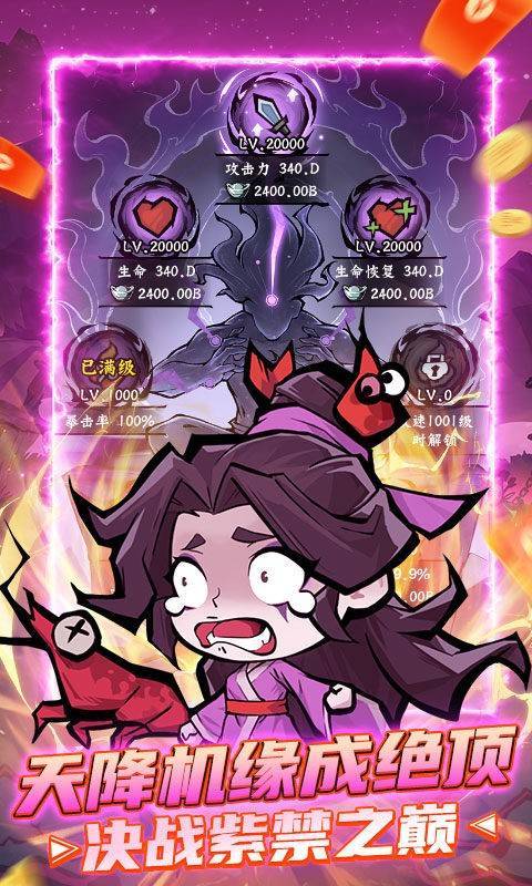凌云记官方版截图