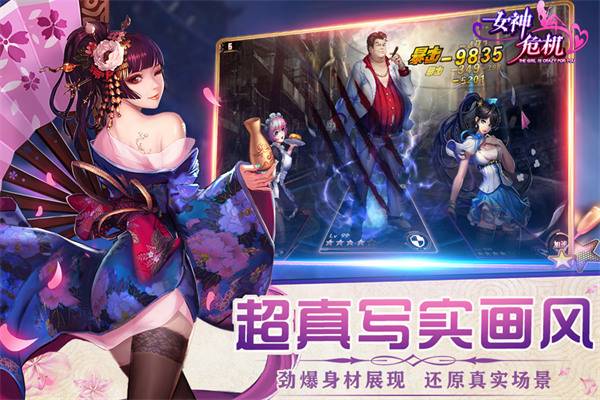 女神危机官方版截图