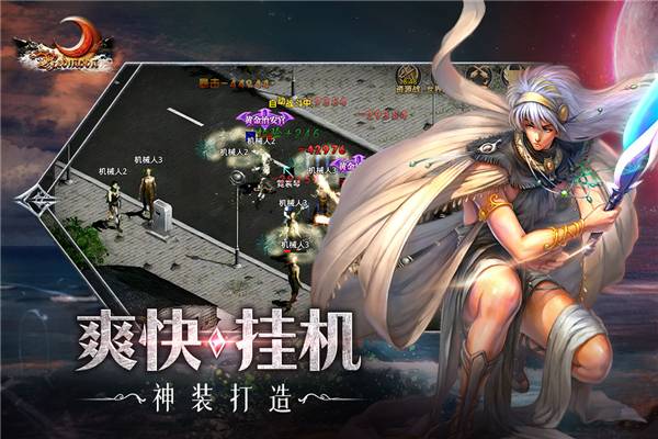 红月战神官方版截图