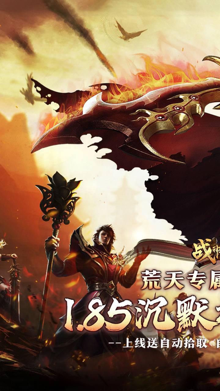 战神霸业官方正版截图