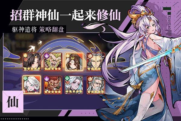 逍遥九重天游戏截图