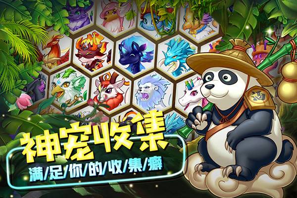 精灵萌宝贝官方正版游戏截图
