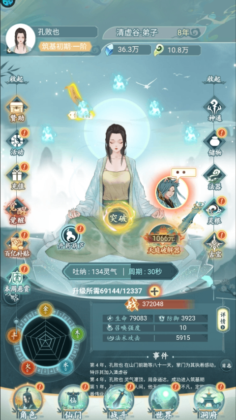 仙岛大乱斗官方版截图