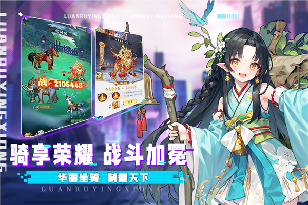乱入英雄官方版截图