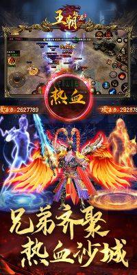 王朝起源传奇手游官方版截图