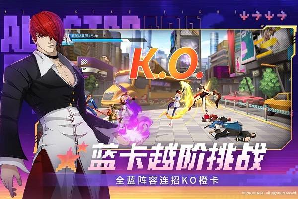 全明星激斗游戏截图