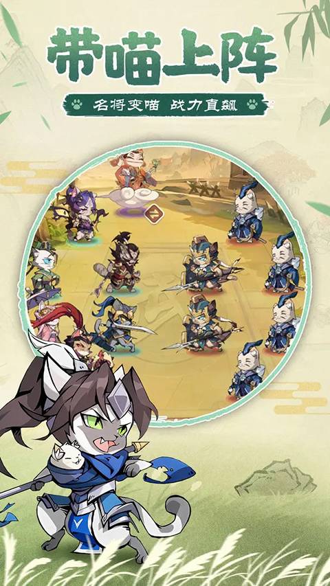 猫三国最新版截图