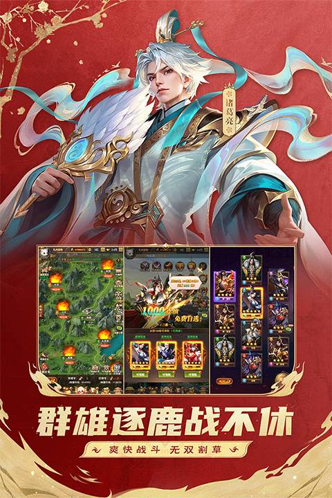 铁杆三国手游截图