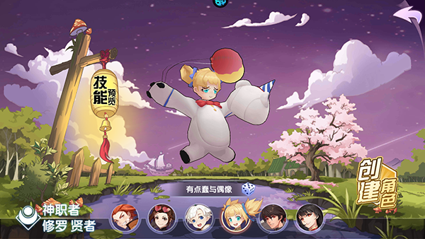 最封神手游截图