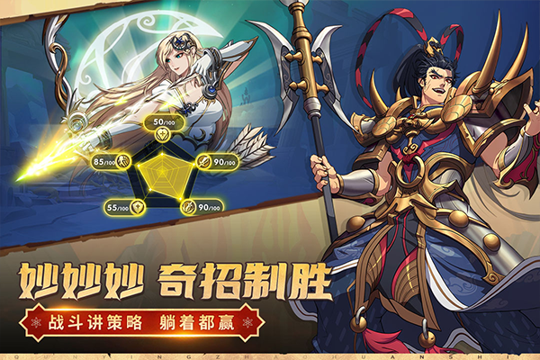 群英召唤师最新版截图