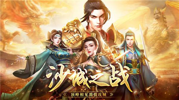 战神蚩尤传世手游截图