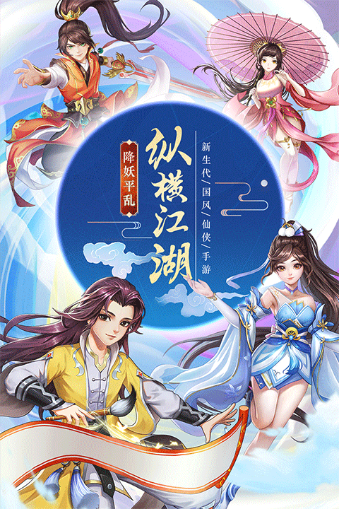 九州仙剑传官方版截图