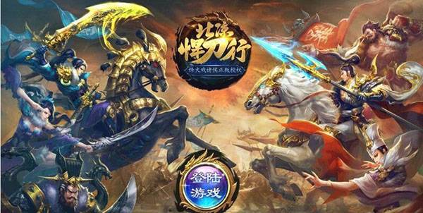 北凉悍刀行手游官方版截图