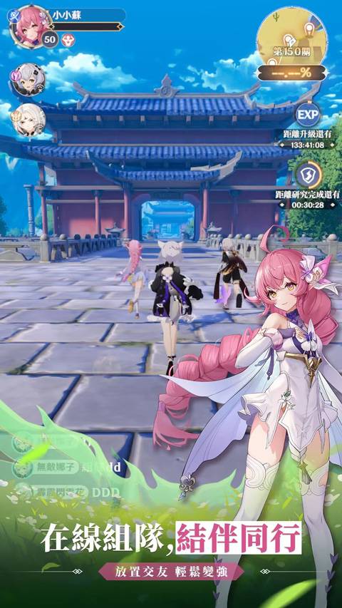 龙与世界的尽头官方版