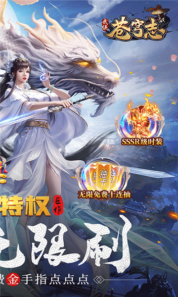 苍穹志官方版截图