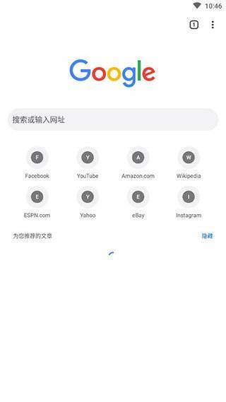 谷歌浏览器安卓版截图