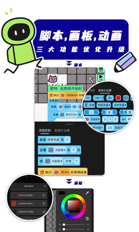 创游世界app截图