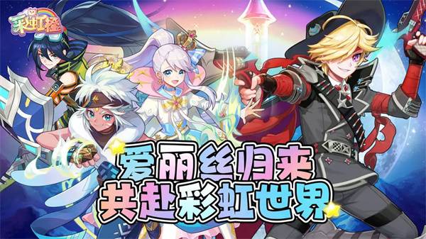 彩虹橙官方版截图