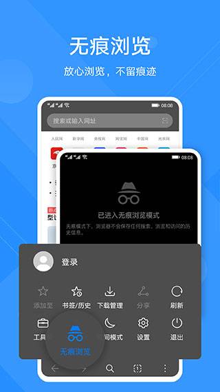华为浏览器2025最新版截图