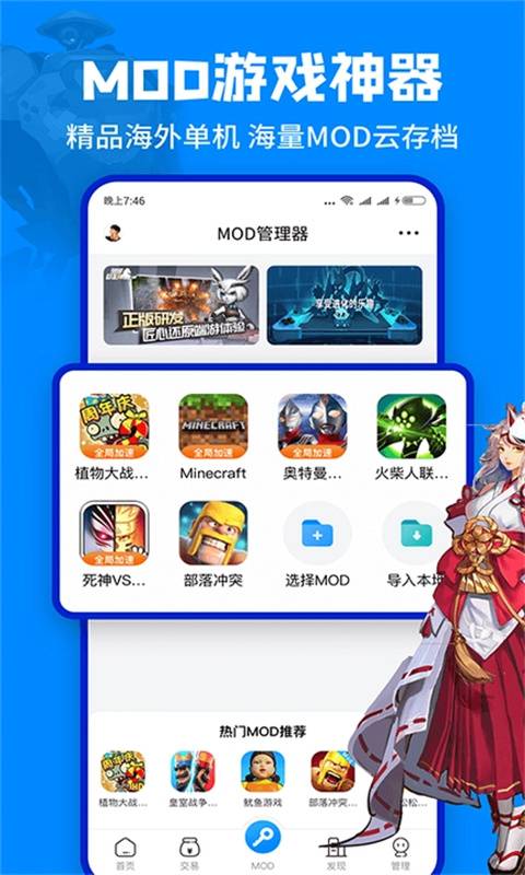 八门神器截图