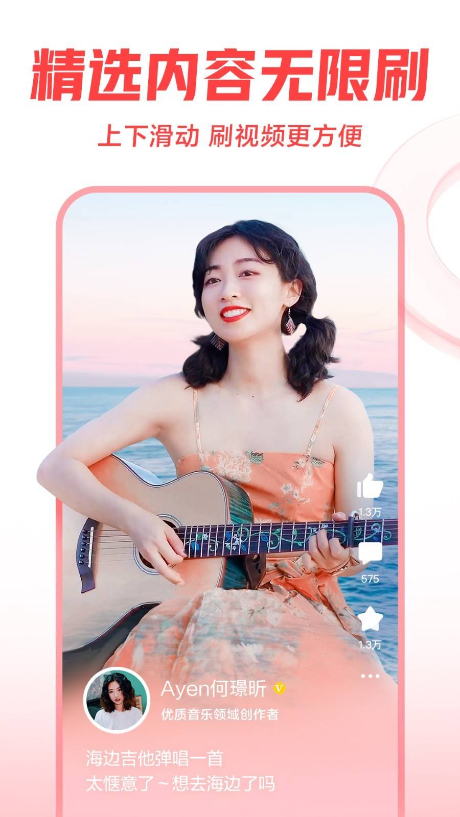 西瓜视频app截图