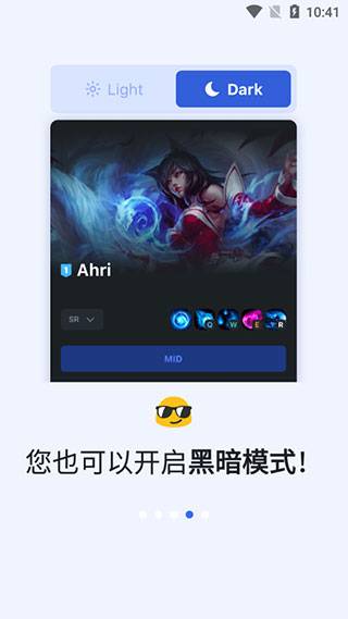 opgg官网版截图