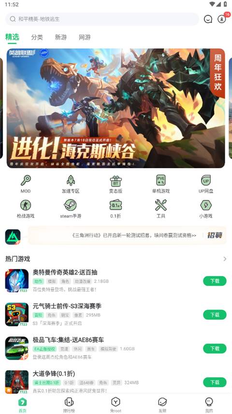 77233游戏盒官方正版截图