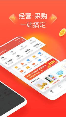 拼多多商家版截图
