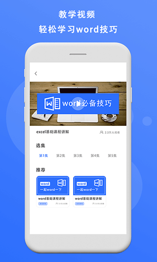 熊猫办公app截图
