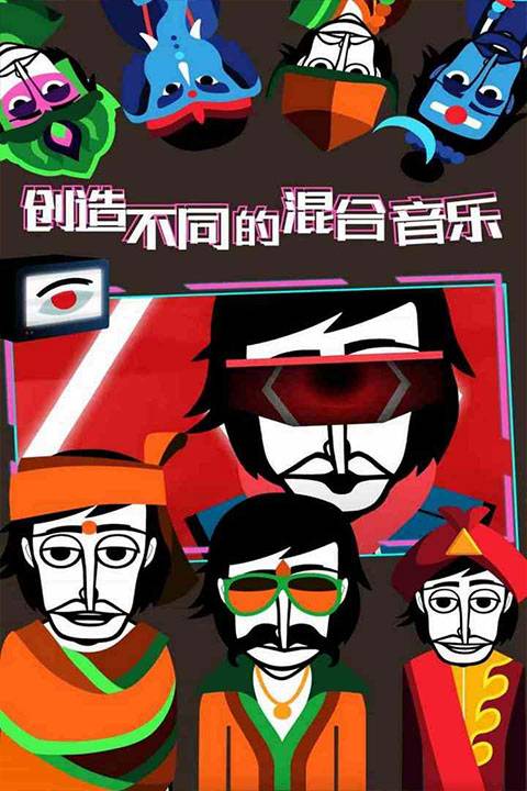 节奏盒子官方正版截图