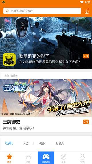 悟饭游戏厅官方正版截图