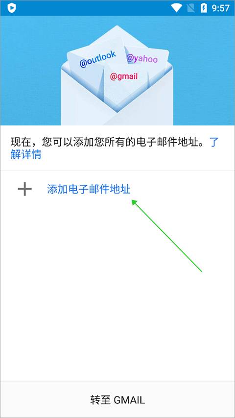 谷歌邮箱手机版截图