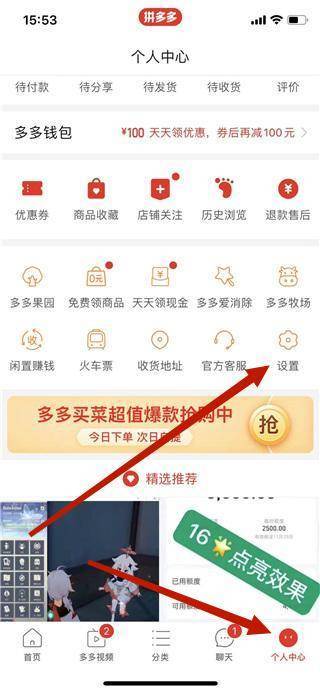 拼多多app官方版截图
