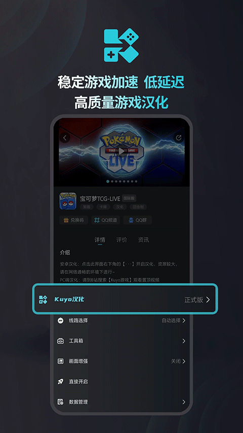 KUYO加速器截图
