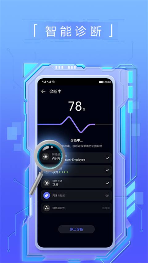 花瓣测速官网版截图