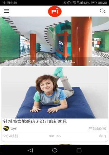 Pinterest官网最新版截图
